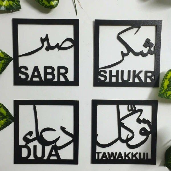 Elements Of A Believer’s Heart, Sabar,Shukar,Tawakkul,Dua - Image 2